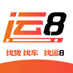 运8客户端 安卓版