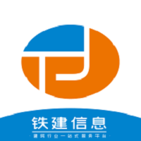 铁建信息最新版 安卓版
