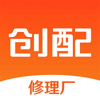 创配修理厂app