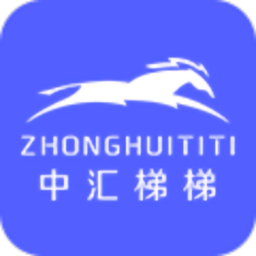 中汇梯梯软件 安卓版