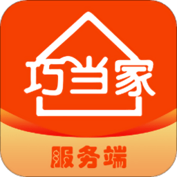 巧当家服务端app 安卓版