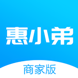 惠小弟商家版app 安卓版