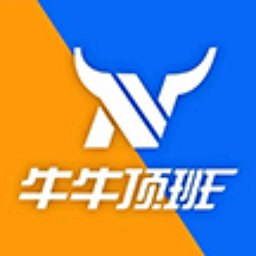 牛牛顶班app 安卓版