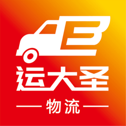 运大圣物流端软件 安卓版