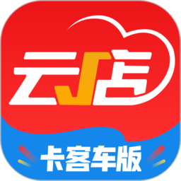 中策门店app(改名中策云店卡客车版)