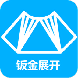 手机钣金展开最新版 安卓版