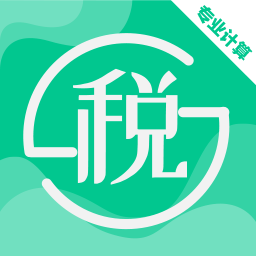 所得税官方版 安卓版