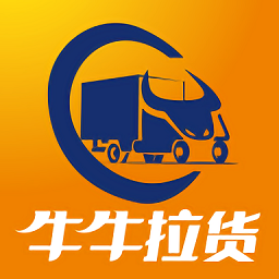 牛牛拉货司机端 安卓版