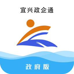 宜兴政企通政府版app