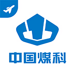 煤科商旅软件