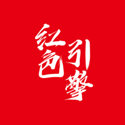 川烟党务app 安卓版