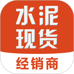 现货经销商端 安卓版