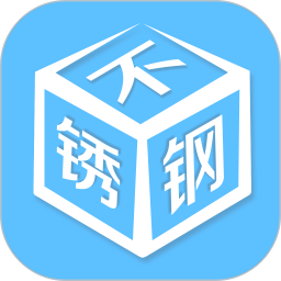 不锈钢交流圈app 安卓版