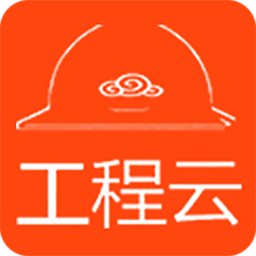 工程云app 安卓版