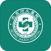 北京顺义医院智慧办公平台 安卓版