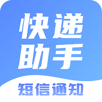 快递员小助手app 安卓版