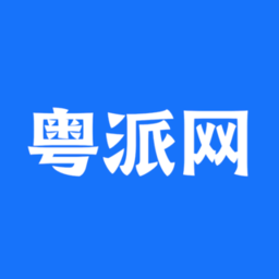 粤派网客户端 安卓版