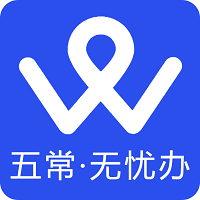 五常无忧办平台 安卓版