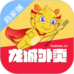龙城外卖商家端 安卓版