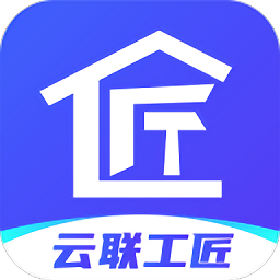 云联工匠官方版 安卓版