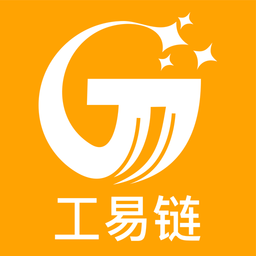 工易链app 安卓版