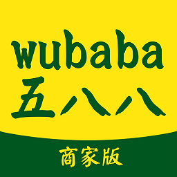 五八八商家版官方版