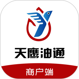 天鹰油通商户端app 安卓版