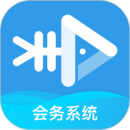 会务助手软件 安卓版