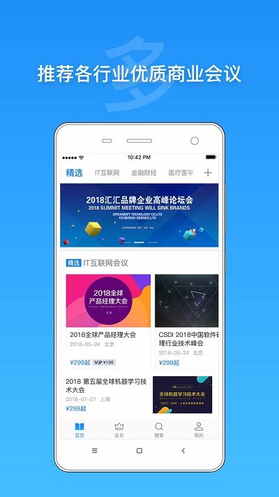活动家手机版下载
