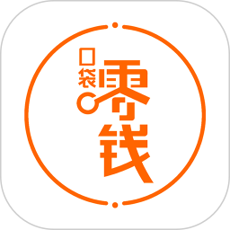 口袋零钱营销app 安卓版