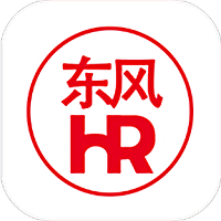 东风人事共享服务中心