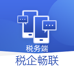 税企畅联税务端app 安卓版