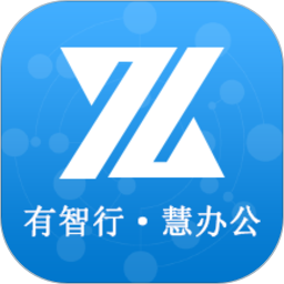 智行办公官方版 安卓版