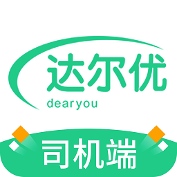 达尔优司机端 安卓版