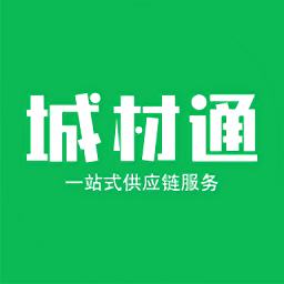 城材通app 安卓版
