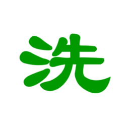 洗涤管理软件 安卓版