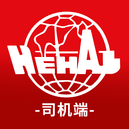 河海物流app 安卓版