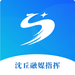 沈丘融媒指挥app 安卓版