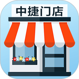 中捷门店app