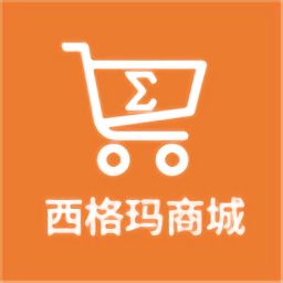 西格玛商城掌柜宝 安卓版