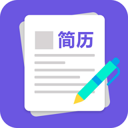 求职简历模板手机版 安卓版