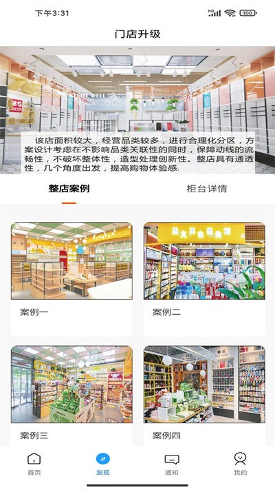 友家商户版app下载
