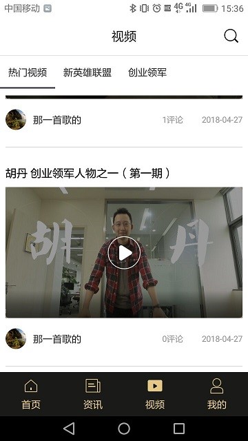 点成企服app下载
