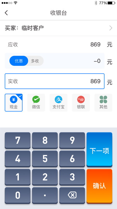 批发翼软件下载