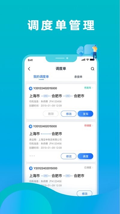 斑马企业版平台 斑马企业版app下载