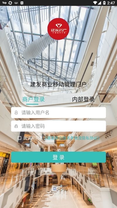 建发商业管理 建发商业app下载
