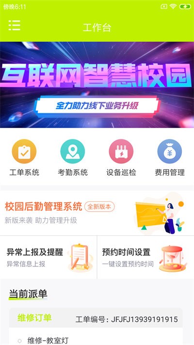 楠进勤师傅app下载