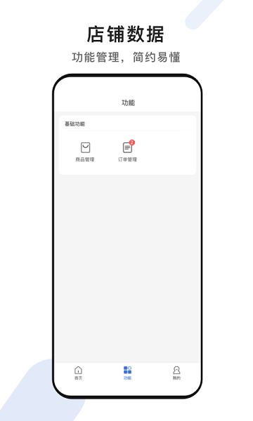 脸名商家免费下载