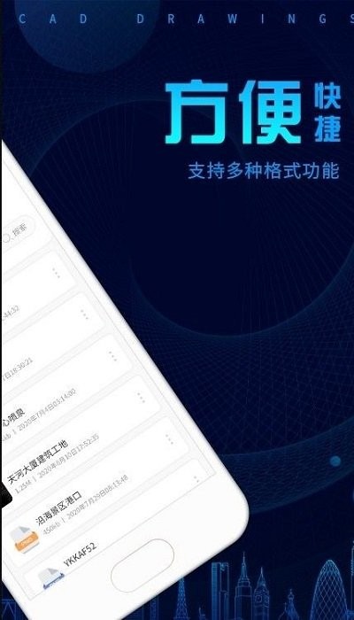 cad dwg手机看图软件下载