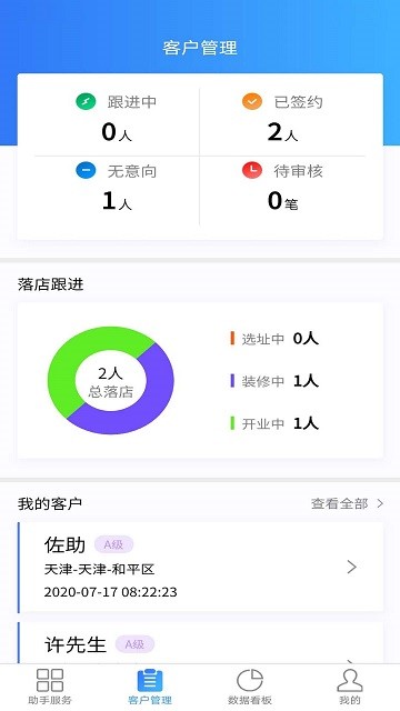 金刺猬助手手机版下载